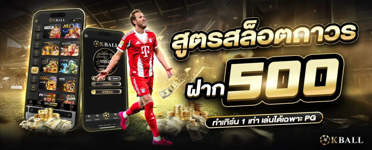 แจกสูตรสล็อต AI สำหรับสมาชิก KBALL สแกนเกมแตกง่าย