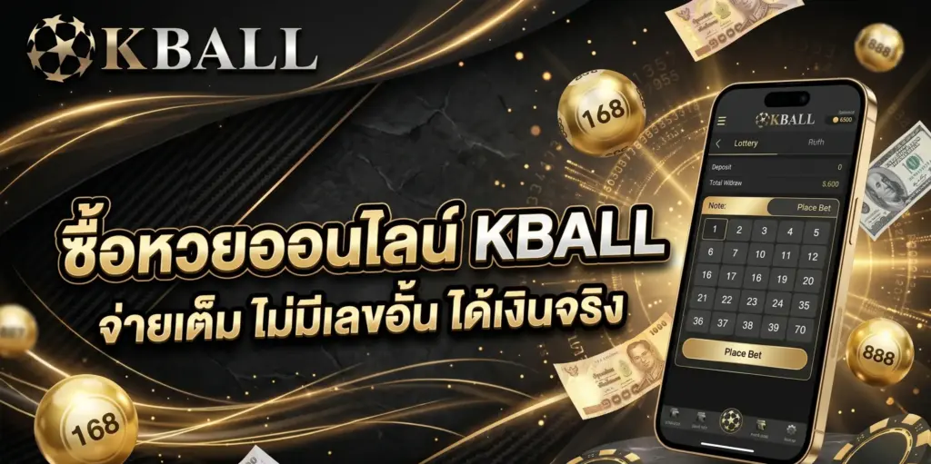online-lottery-kball